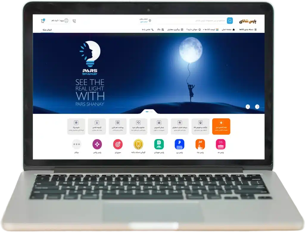 نمونه کار-سایت پارس شانای