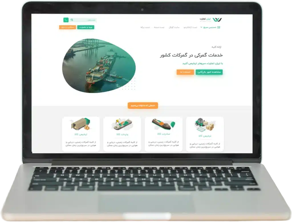 طراحی اختصاصی قالب سایت شرکتی