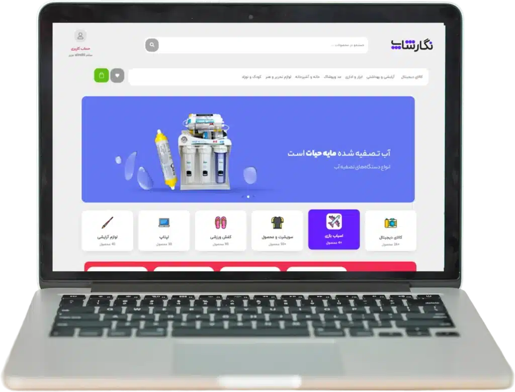 طراحی اختصاصی قالب سایت فروشگاهی