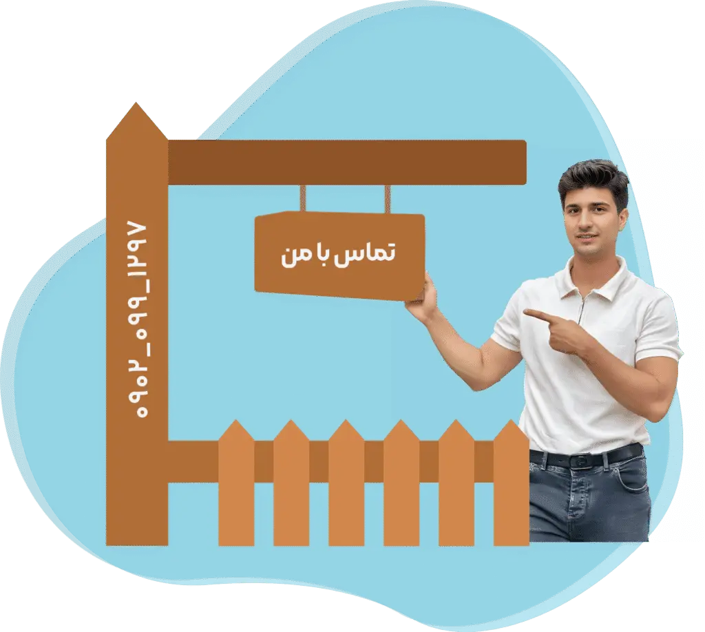 بنر اصلی تماس با من علیمی وب