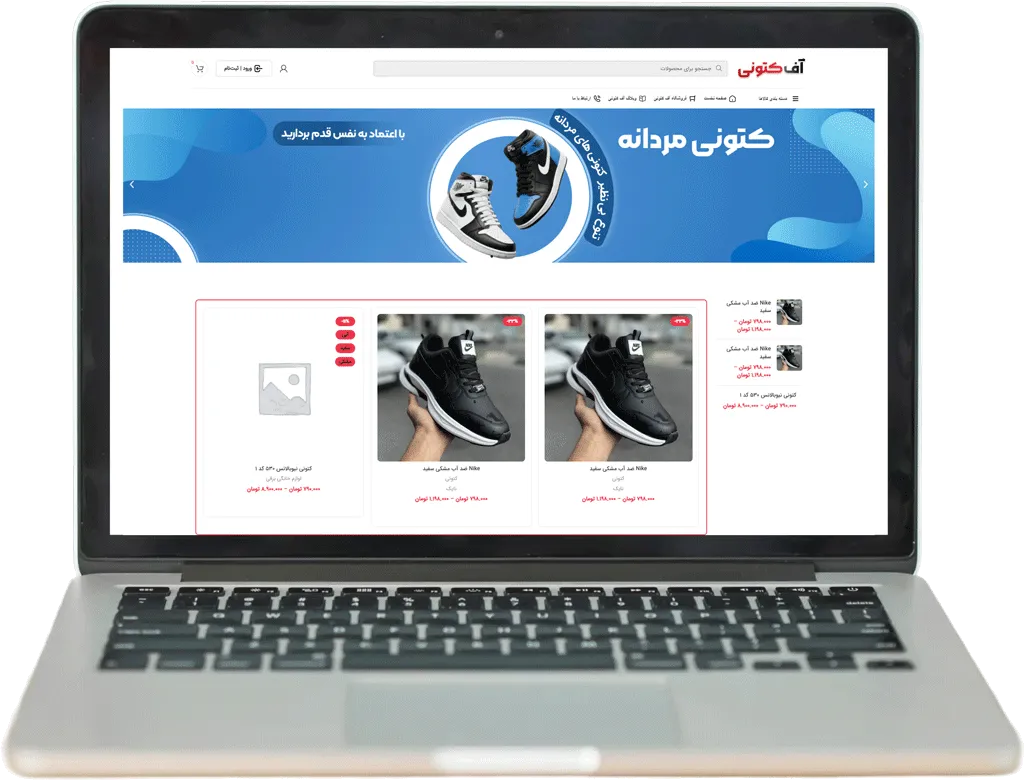 نمونه کار طراحی سایت وردپرسی آف کتونی در علیمی وب
