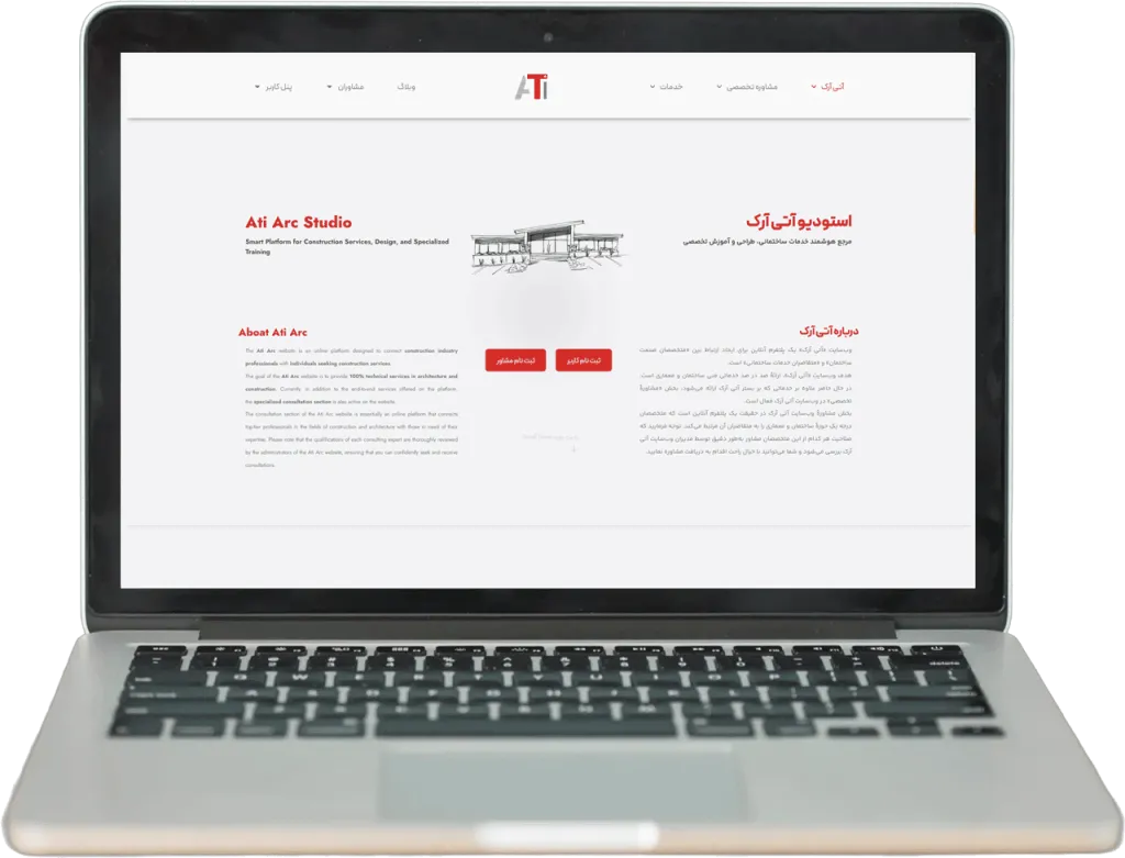 نمونه کار توسعه سایت وردپرسی آتی آرک در علیمی وب