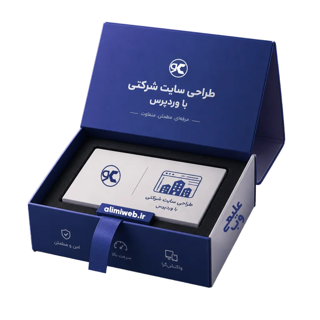 طراحی سایت شرکتی با وردپرس