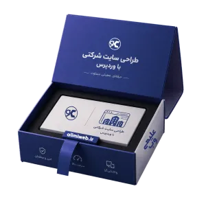طراحی سایت شرکتی با وردپرس