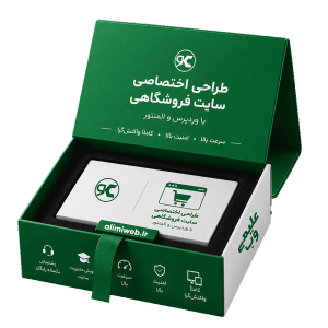 طراحی سایت فروشگاهی اختصاصی